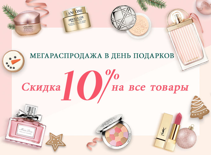 Купоны Strawberrynet.com 2018