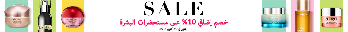 extra 10% off all skincare eyecream tonet serum night cream day cream shiseido yves saint laurent ysl lamer estee lauder biotherm clarins dermalogica clinique