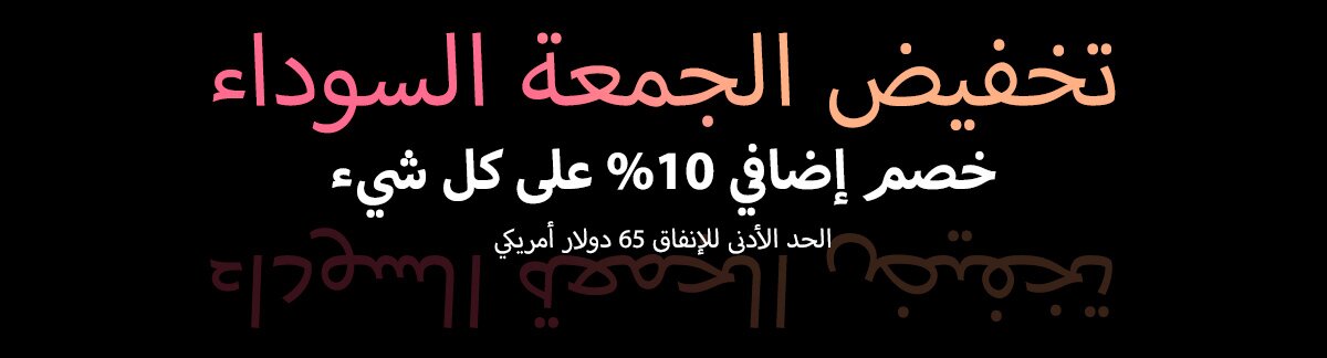 sale, shopping, Black friday, thanksgiving, savings, christmas, skincare, makeup, fragrance, beauty, cosmetics, discount, clarins, shiseido, lancome, dermalogica, clinique, christian dior, haircare, aveda, moroccanoil, tigi, elizabeth arden. diptyque, skii, jo malone