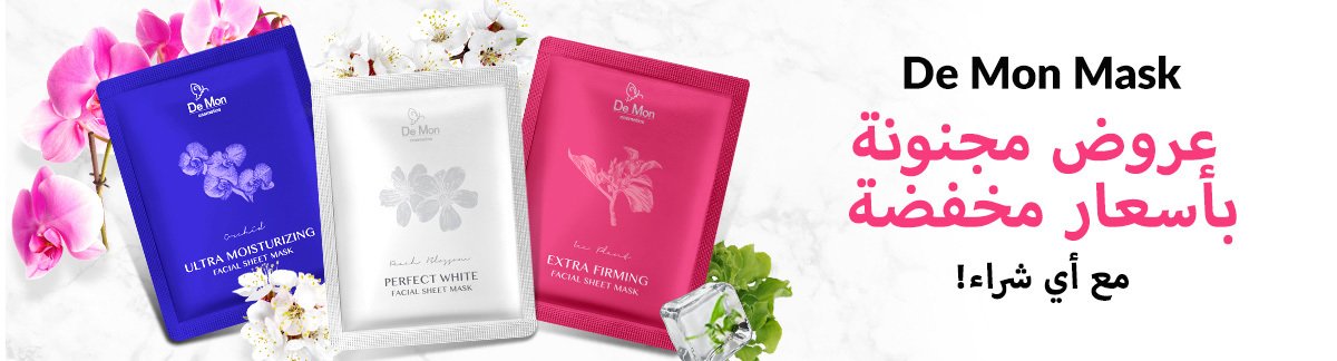 50% Off De Mon Mask Redemptions with any purchase