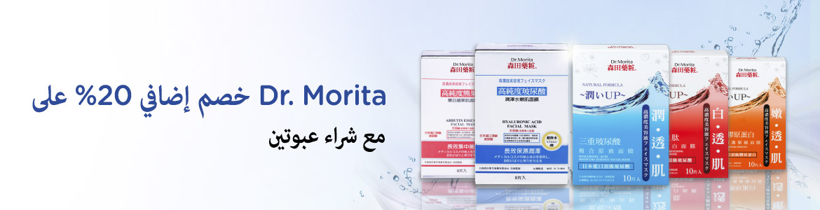Extra 20% Off Dr. Morita With Purchase of 2 Packs! Use code: 20MASK. Limited time only