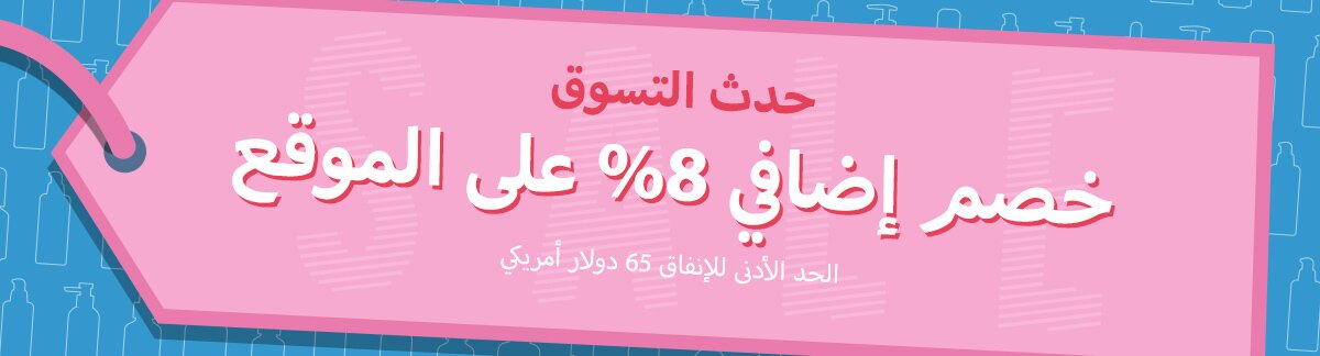 sale, shopping, skincare, makeup, fragrance, beauty, cosmetics, discount, clarins, shiseido, lancome, dermalogica, clinique, christian dior, haircare, aveda, moroccanoil, tigi, elizabeth arden. diptyque, skii, jo malone