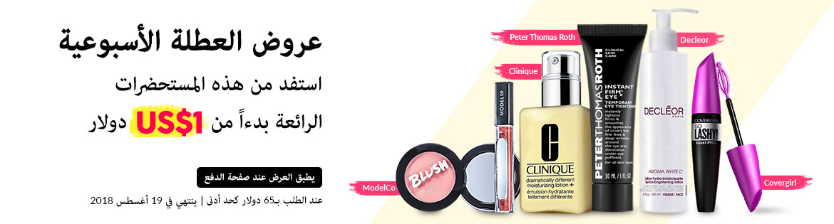 Weekend Specials, Ends 19 Aug 2018. Redeem Great Products from US$1 (min. spend US$65)