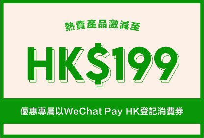 盡享你的消費券