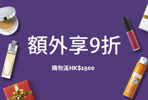 盡享消費券