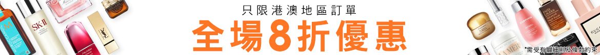 Hong kong beauty 20% off discount