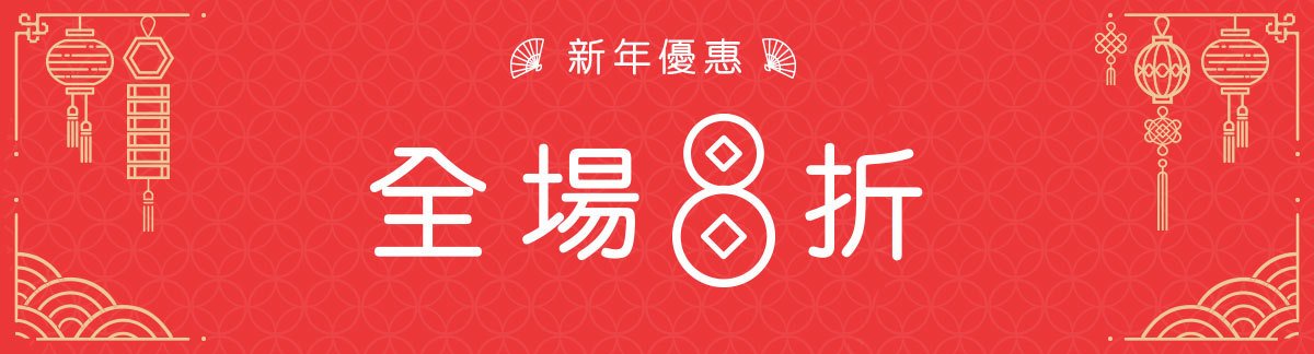 hong kong beauty 20% off banner