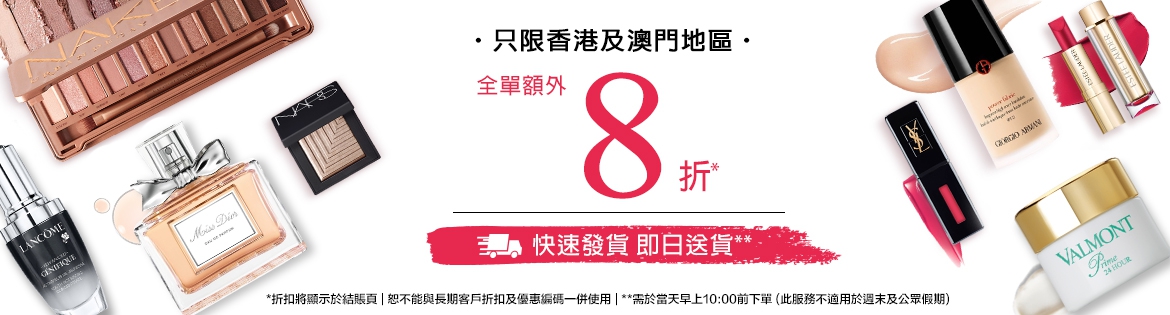 hong kong beauty 20% off banner