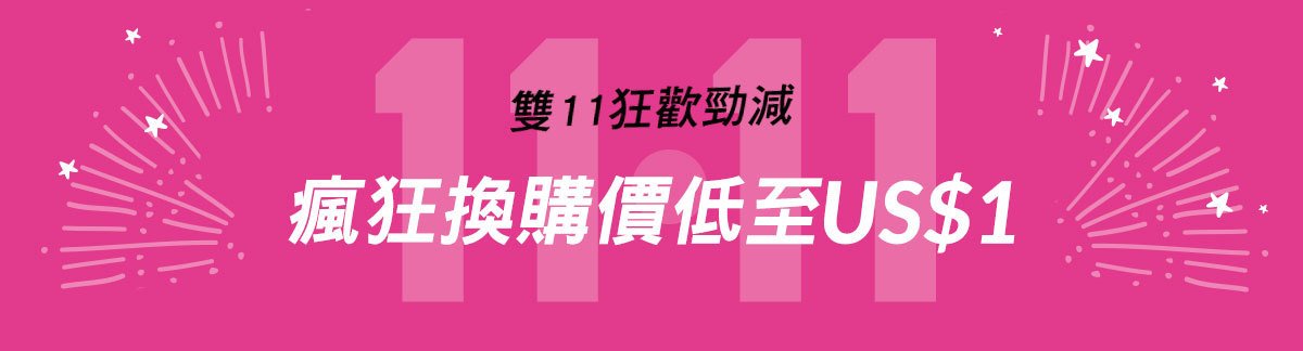11.11 Early Bird Deals: Best Value Redemption from US$1