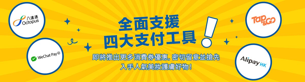 盡享你的消費券