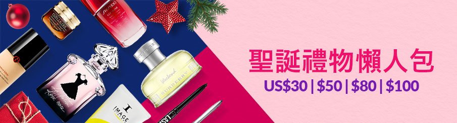佳節超值優惠!聖誕好禮只需 US$30 | US$50 | US$80 | US$100 好禮指南 2019佳節好禮 給摯愛的另一半