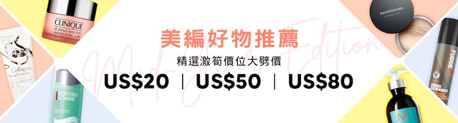 budget picks, bargains, makeup, haircare, fragrance, markdown, skincare, beauty, cosmetics, sale, clarins, shiseido, lancome, dermalogica, clinique, elizabeth arden, staycation, estee lauder, skii