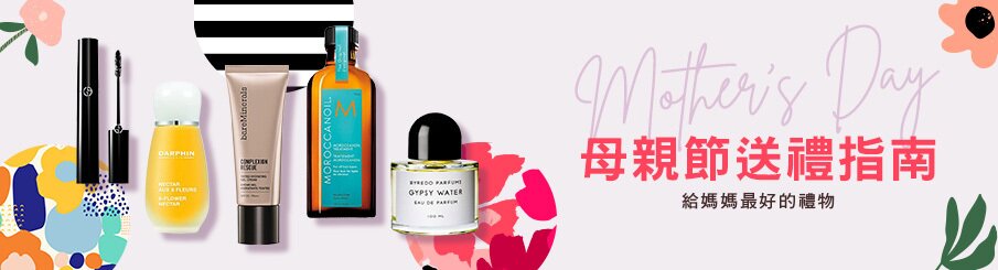 mothers day, for mom, skincare, fragrance, beauty, cosmetics, sale, flash sale, clarins, shiseido, lancome, dermalogica, clinique, perfect looks, christian dior, gift guide, gifting