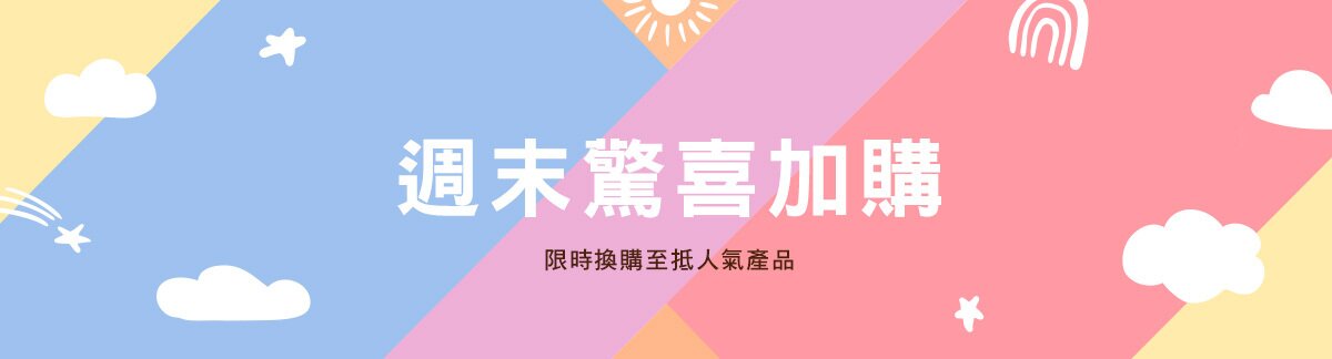 Weekend deals, redemption, US$1 deals, weekend shopping, shiseido, clarins, 3w clinic, clinique, fresh