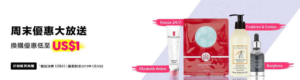 Weekend Specials, Ends 20 Jan 2019. Redeem Great Products from US$1 (min. spend US$65)