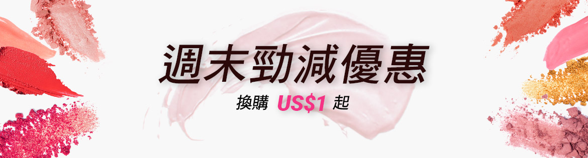 Unmissable Weekend Deals Starting from US$1!