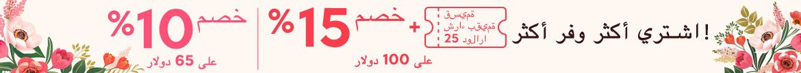 Beauty Stockpiling Sale: Buy More Save More 10% Off on US$65, 15% Off + US$25 Coupon on US$100!