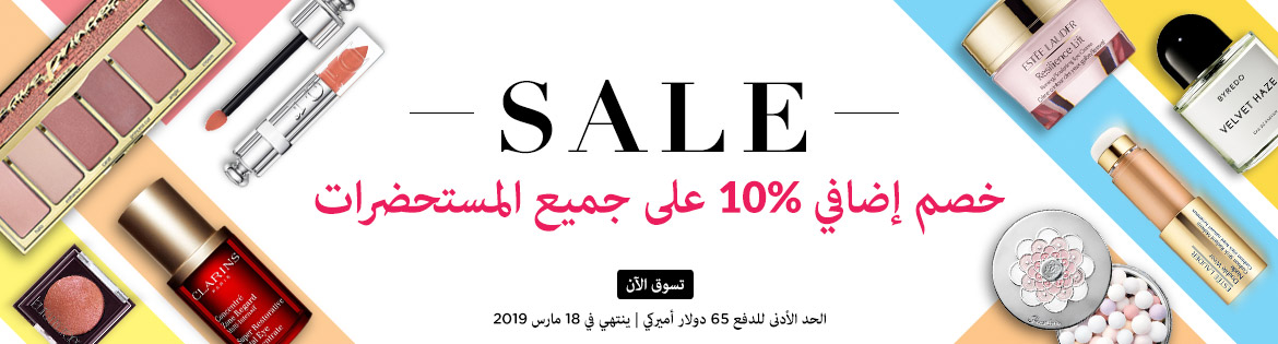 Extra 10% Off Everything! *Min. spend US$65 | Ends 18 Mar 2019