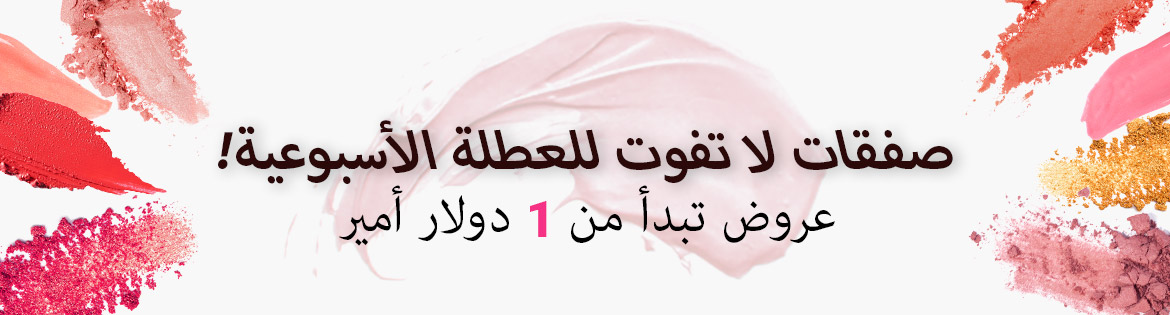 This weekend, redeem great products from US$1 at checkout (min. spend US$65)