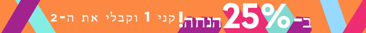 11.11 יום הרווקים: עד 80% הנחה על כל מה שאת אוהבת + 11% הנחה על כל האתר