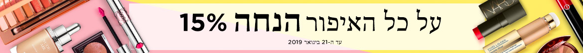 Huge Sale: Extra 15% Off Makeup! Ends 21 Jan 2019