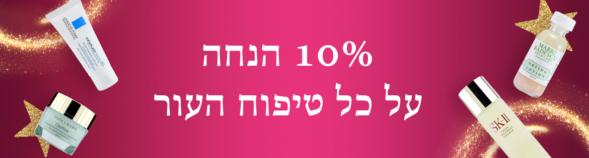 All Skincare: Extra 10% Off!
