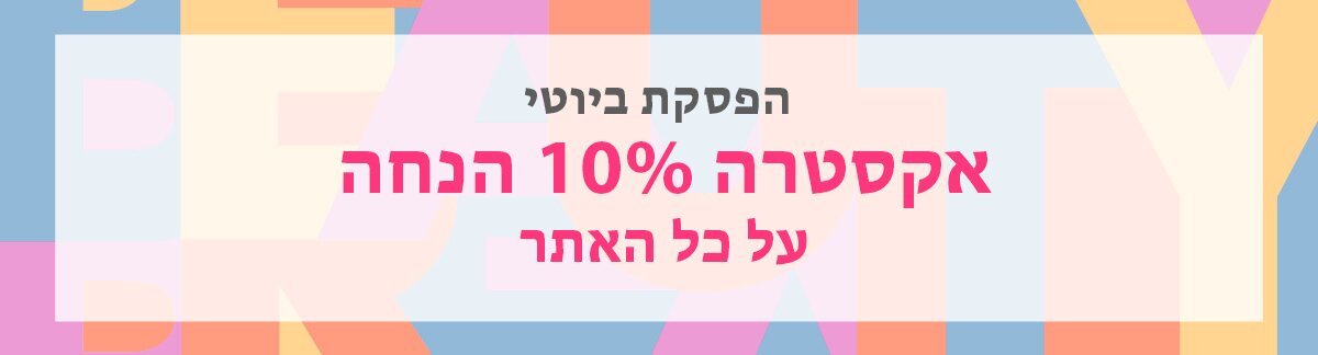 sale, skincare, makeup, fragrance, beauty, cosmetics, clarins, shiseido, lancome, dermalogica, clinique, christian dior, haircare, aveda, moroccanoil, tigi, elizabeth arden. diptyque, skii, jo malone
