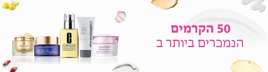 50 Best-Selling Moisturizers of 2019!
