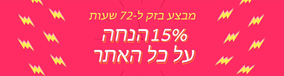 72 hours only, flash sale, 72 hours flash sale, 15% Off Everything, sitewide sale, everything on sale