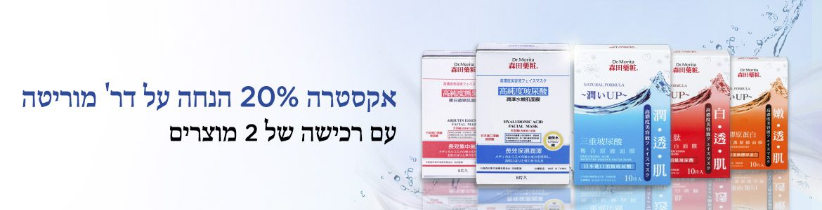 Extra 20% Off Dr. Morita With Purchase of 2 Packs! Use code: 20MASK. Limited time only