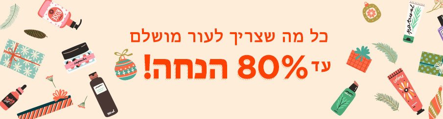 מבצע סייבר מאנדיי מבצע בלאק פריידי