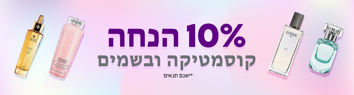 deals, sale, skincare, beauty, cosmetics, clarins, shiseido, lancome, dermalogica, clinique, perfect looks, christian dior, haircare, aveda, moroccanoil, tigi, elizabeth arden, fragrance