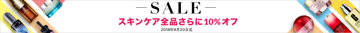 Extra 10% Off Skincare *Min spend US$65 | Ends 20 Aug 2018