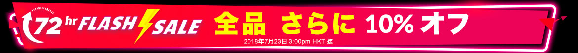 72 hr FLASH SALE! Extra 10% Off Sitewide Ends 3:00pm HKT, 23 Jul 2018 | Min. Spend US$65