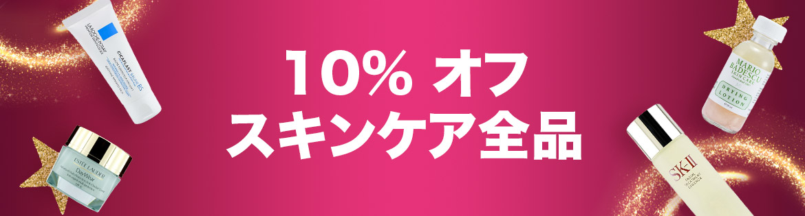 All Skincare: Extra 10% Off!