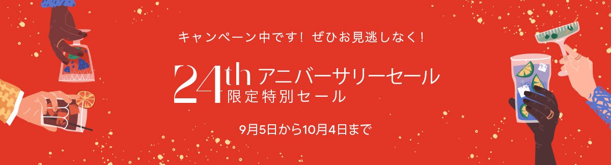 24thアニバーサリーセール