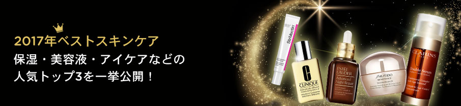 2017 Greatest Hits in Beauty: Best of Skincare