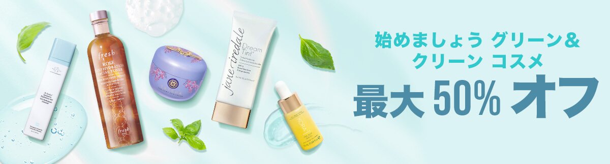 sale, skincare, Clean beauty, green beauty, discount, Holiday, new year, 2022, Shopping, gift, holiday, Olaplex,Fenty Beauty by Rihanna, Tatcha, Ole Henriksen, Drunk Elephant, Juice Beauty, Timeless Skin Care, Chantecaille,Grown Alchemist,Caudalie