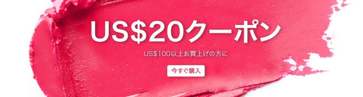 SuperShopping Bonus: Spend US$100 & Get a US$20 Coupon!