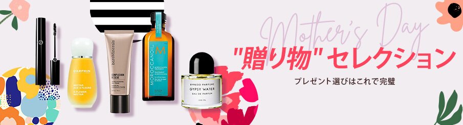 mothers day, for mom, skincare, fragrance, beauty, cosmetics, sale, flash sale, clarins, shiseido, lancome, dermalogica, clinique, perfect looks, christian dior, gift guide, gifting