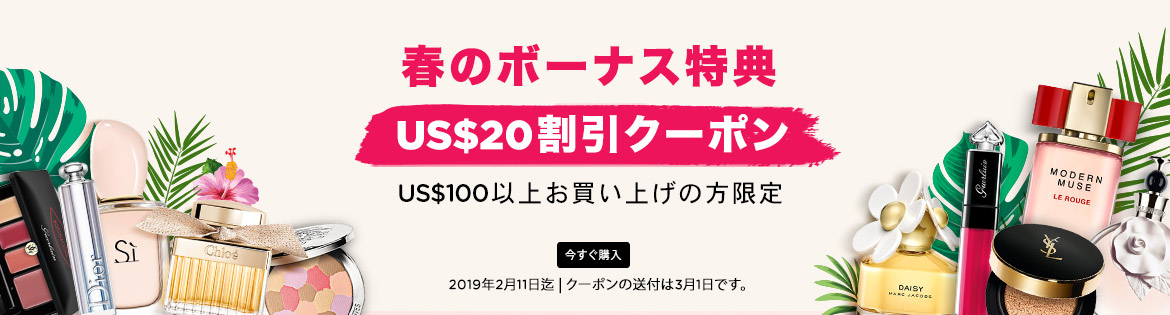 Crazy Shopping Bonus: Get a US$20 Coupon! Min. spend US$65! Ends 11 Feb 2019 | Coupon will be sent out on 1 Mar