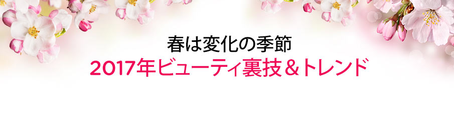 Spring Trending banner