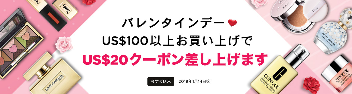 Valentine's Day Early Bird Coupon: Spend US$120, Get a US$20 Coupon! Ends 14 Jan 2019 | Coupon will be sent out on 1 Feb 2019