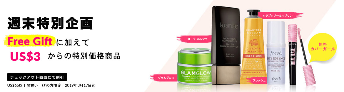 Crazy Weekend Specials, Ends 17 Mar 2019. Get a Free Gift + Redeem Great Products from US$3 (min. spend US$65)