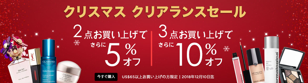 Christmas Clearance Sale! Any 2 Items = Extra 5% Off | Any 3 Items or More = Extra 10% Off! Ends 10 Dec 2018