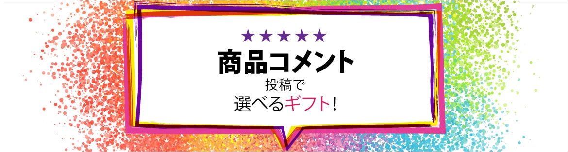 invite review campaign banner