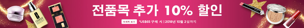 THE BIG SALE: Extra 10% Off Everything! *Min. spend US$65 | Ends 2 Oct 2018
