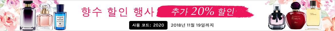 Extra 20% Off All Fragrances! USE CODE: 2020. Ends 19 Nov 2018 | Korea Exclusive