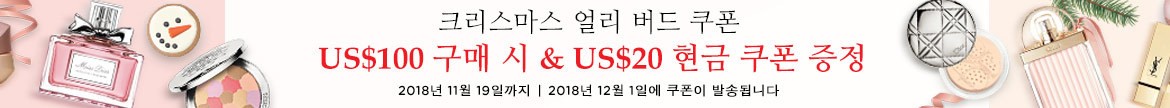 Christmas Early Bird Coupon: Get a Cash coupon with a minimum spend! Ends 19 Nov 2018.