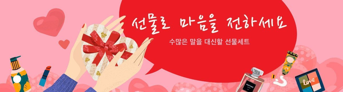 선물로 마음을 전하세요: 연말연시, 백마디 말보다 진심을 담은 선물이 더 큰 감동으로 다가 옵니다.